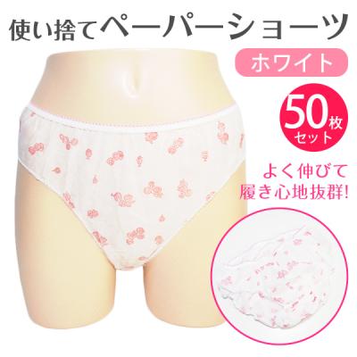 紙パンツ、あなたはどっち派？横スカvsトランクス型【錦・栄】【エステ図鑑名古屋・中部】