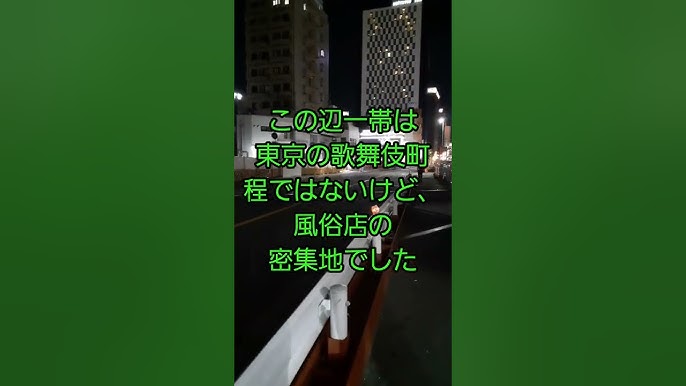 名古屋中村区大門地区]名古屋駅裏名古屋随一の風俗街。旧中村遊郭地域(前編) - YouTube