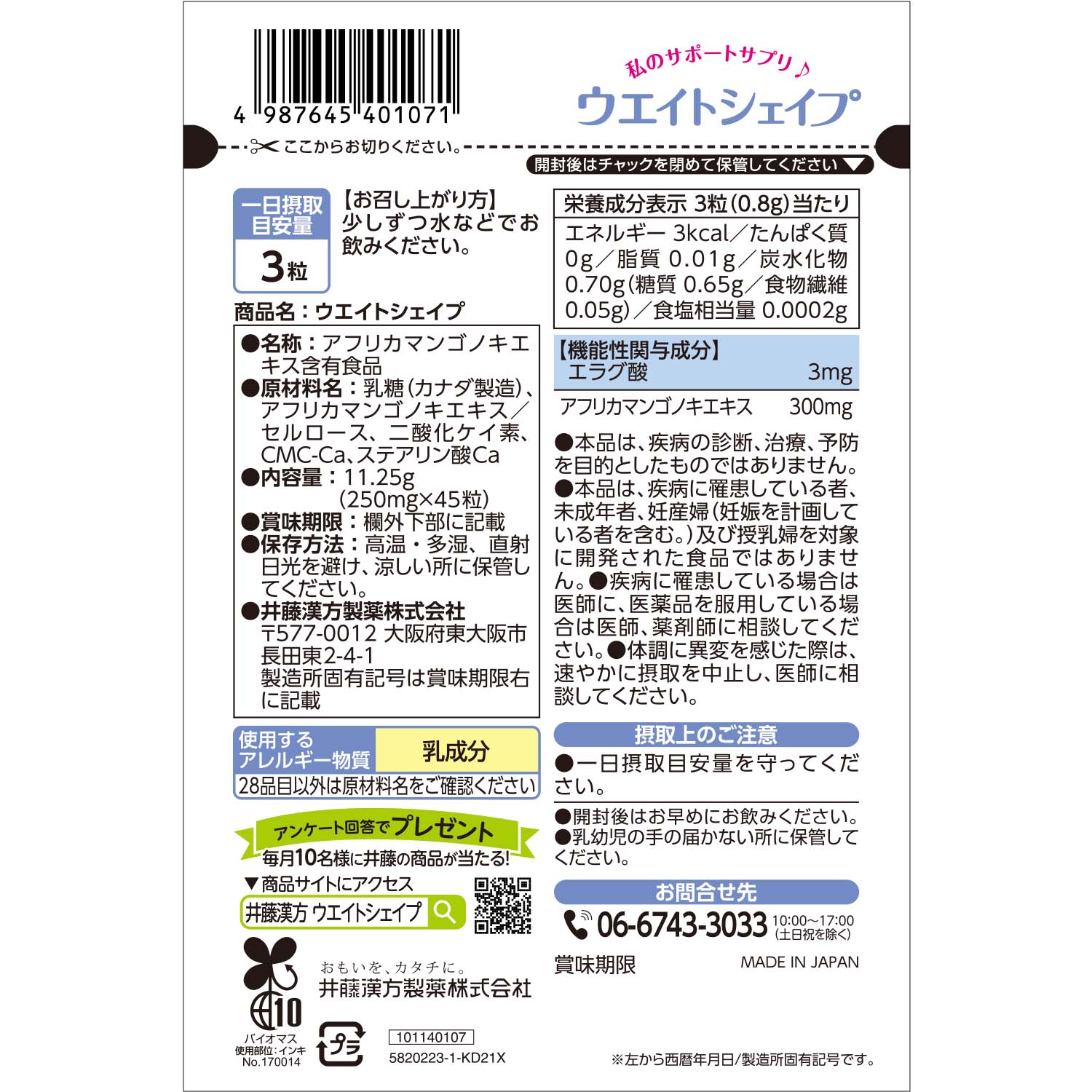 試してみた】DHC ウエスト気になるのリアルな口コミ・レビュー | LIPS