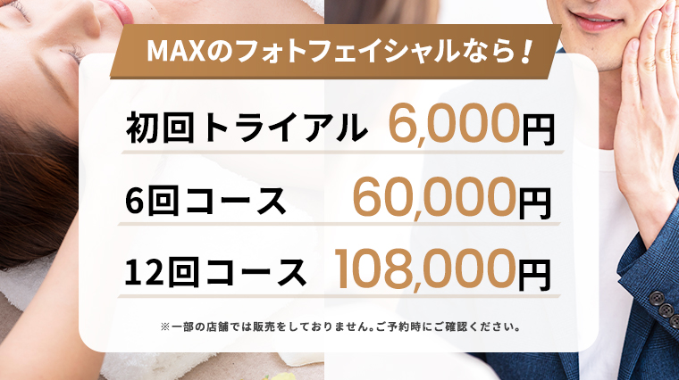 北千住でメンズ脱毛・ヒゲ脱毛がおすすめの人気の医療クリニック＆サロン11選