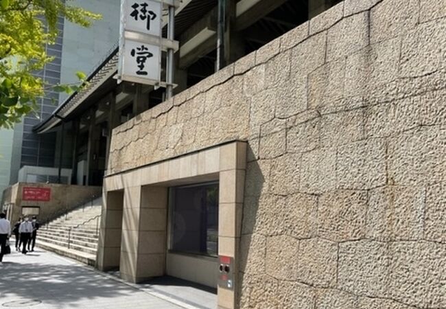 北御堂 きたみどう中央区車いすで近所の寺社めぐり