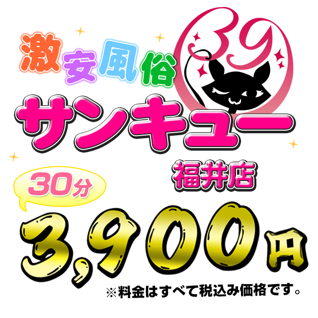 2024年最新情報】福井で裏風俗遊びするならデリヘルが期待大！本番はないけど注目のお遊びもあり！？ | 