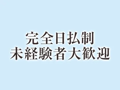 旭川のメンズエステで会えるセラピスト(2ページ目) | エステ魂