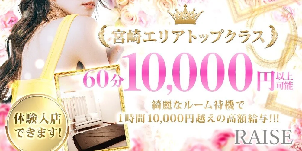 Aroma Belleの求人情報｜はじめてのメンズエステアルバイト