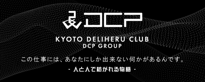 アーバンホテル京都はデリヘルを呼べるホテル？ | 京都府京都市