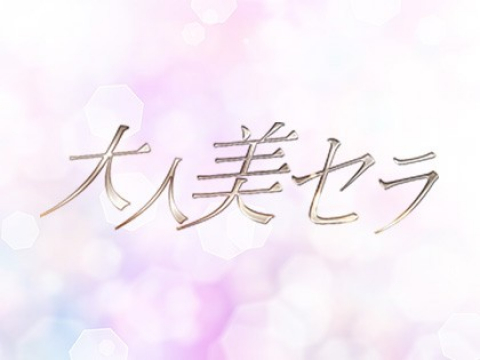 京都、二条・大宮・西院 のメンズエステ、ほぼ全てのお店を掲載！口コミ情報局メンエス