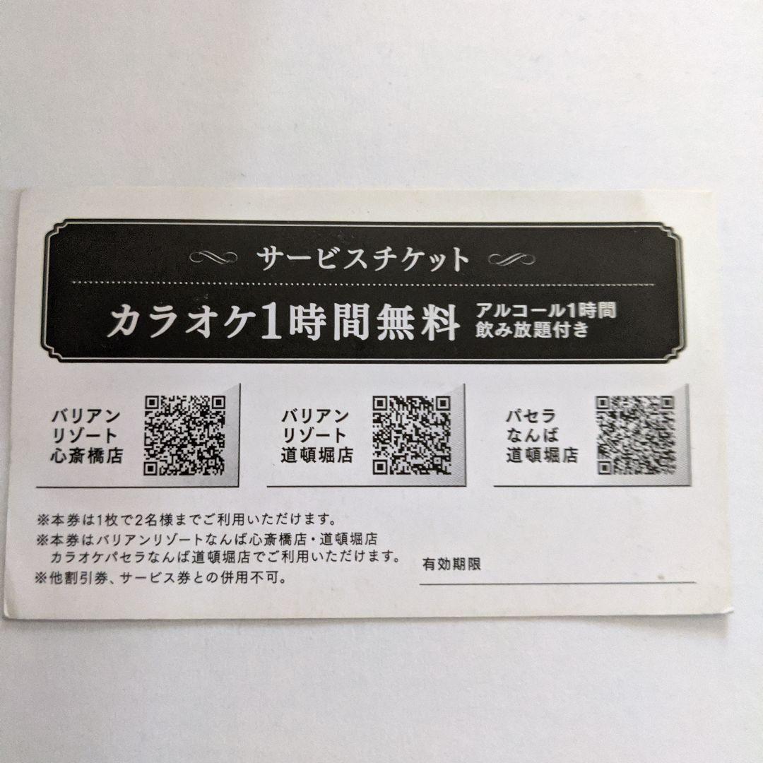 ホテルバリアンリゾートなんば道頓堀店 クーポン・割引料金【2024年最安価格で予約】 |