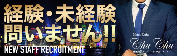 大阪府の風俗男性求人・高収入バイト情報【俺の風】