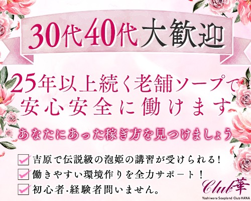 第58回『ソープでウケる体型』｜熟女・人妻の風俗求人＆高収入バイト探しは【うれせん求人】