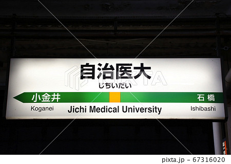 休日おでかけパスの使い方は？京都駅から宇都宮駅へ行ってみた