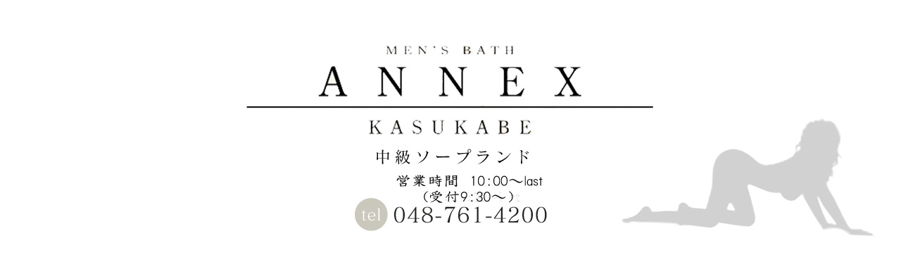 ゆき（24） ANNEX -