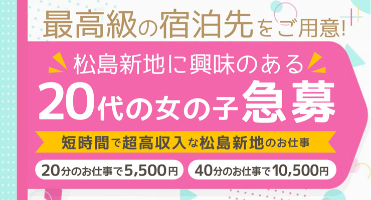 ブランド＆ジュエリー買い取り専門店 キングラム｜松島新地の用語｜松島新地の求人、アルバイト情報 松島じょぶ