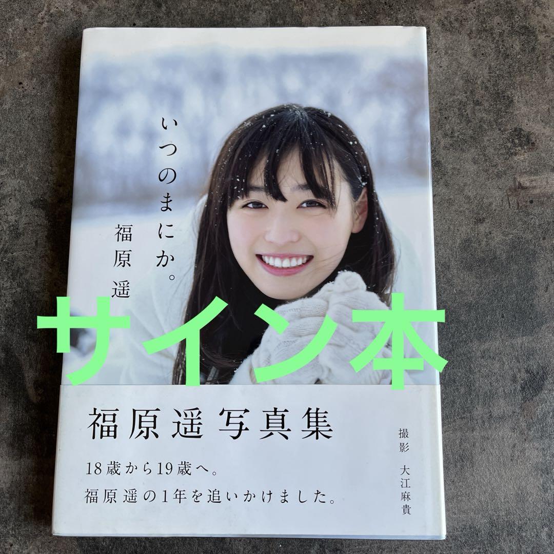 舞いあがれ！』福原遥、人生の転機となった朝ドラ明かす「自分の背中を押してくれて…」 | RBB