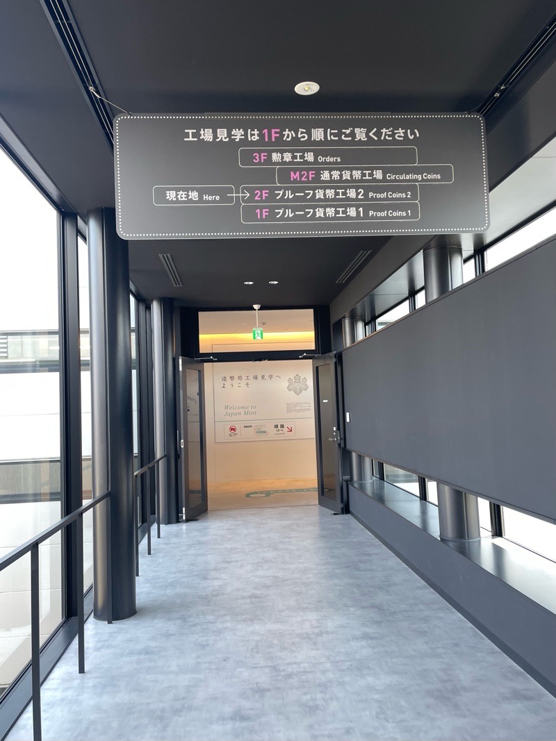 夏休み2024 工場・博物館見学「造幣局さいたま支局」19名まで予約不要リセマム