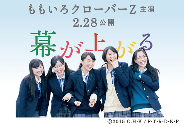 ももいろクローバーZの15年間を凝縮した『代々木無限大記念日』徹底レポ モノノフに誓ったアイドルであり続ける決意 -