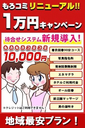 サンキュー横浜・関内（サンキューヨコハマカンナイ） - 関内・曙町・伊勢佐木町/デリヘル｜シティヘブンネット