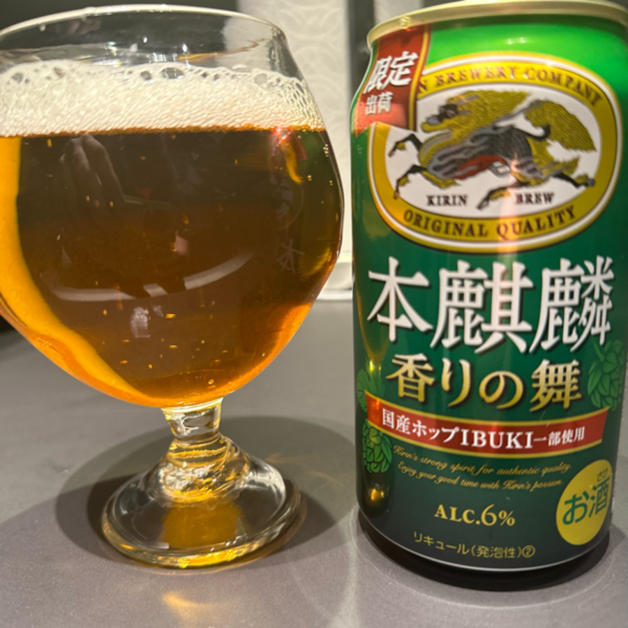 キリンビール 本麒麟 香りの舞 2023 |