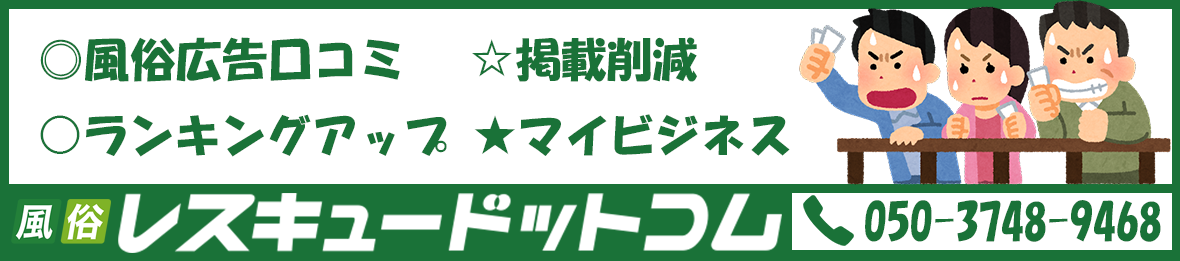 メンズエステGraces｜横浜・関内・新横浜・センター南・戸塚・藤沢・川崎・武蔵小杉｜出張マッサージ | 