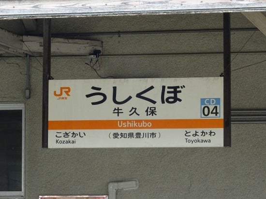 飯田線（豊橋～辰野）運行情報【ＪＲ東海公式】 on X: 