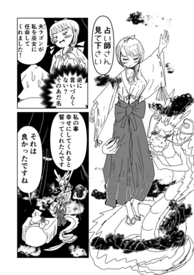 エロ漫画】ドラゴンの人外娘に勝利することができた主人公の勇者。彼女は強い者に服従性質があるようで、彼に従順になってフェラでご奉仕し、大量射精させてセックスまで受け入れる。  |