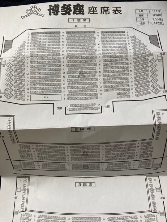 劇場設備について - 博多新劇座