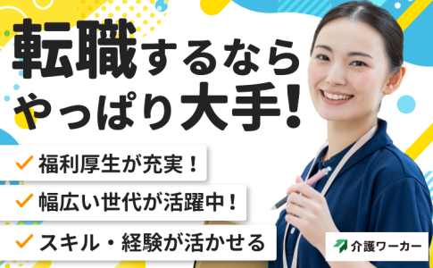 枚方市のアルバイト・バイト求人情報｜【タウンワーク】でバイトやパートのお仕事探し