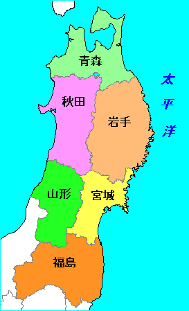 気象庁東北地方の活火山