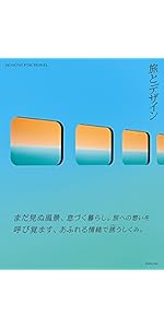 Japan Travel Guide +CONNECT渋谷・横浜・厚木のWEB制作