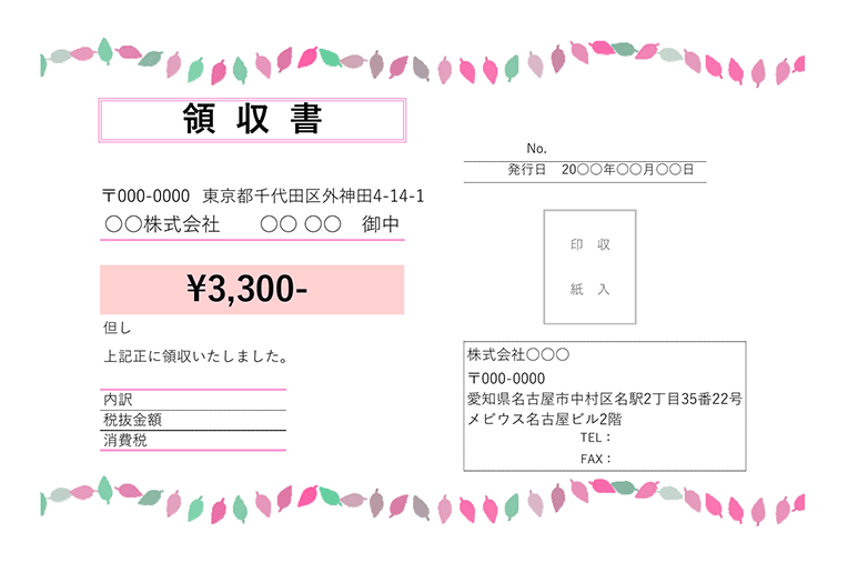 個人ネイルサロンの領収書の書き方・発行について - ネイルサロン開業・経営ならビオネイル