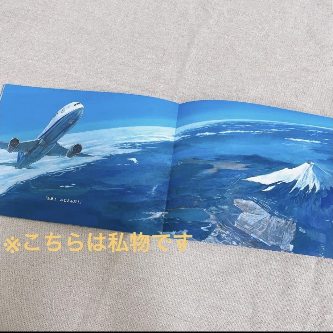 毎日の絵本 8月22日～8月28日 飛行機と空港の絵本にワクワク♪