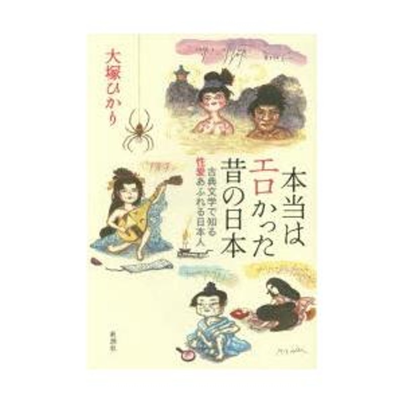 江戸時代の結婚とセックス…日本の性(エッチ)事情とは-経済とsex【ラブコスメ】