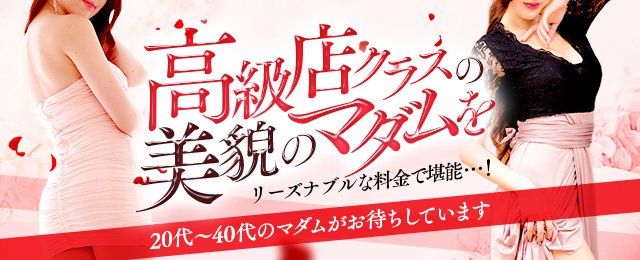 最新版】大津・雄琴の人気ソープランキング｜駅ちか！人気ランキング