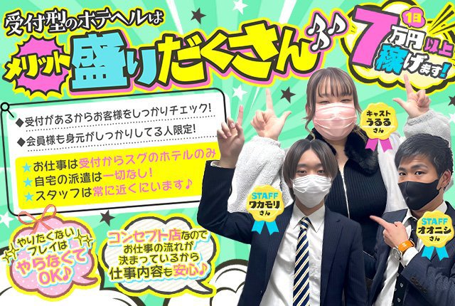 七瀬なのか（18） ハプニング痴漢電車or全裸入室 - 船橋/ホテヘル｜風俗じゃぱん