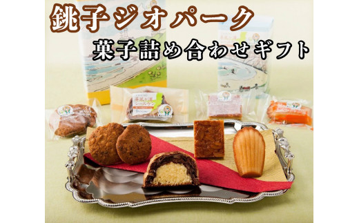 千葉県銚子で買うべきお土産5選！JREメディア