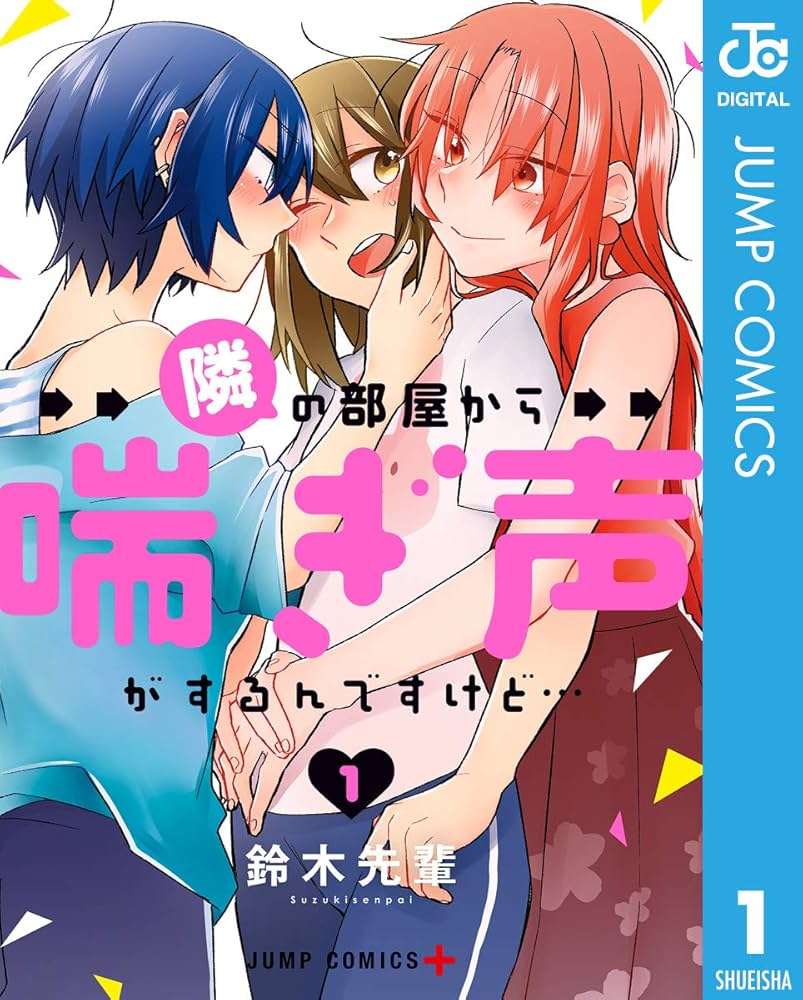 喘ぎ声チェックをしてほしい年下受けくん VS 受けくんに失恋している過保.. |