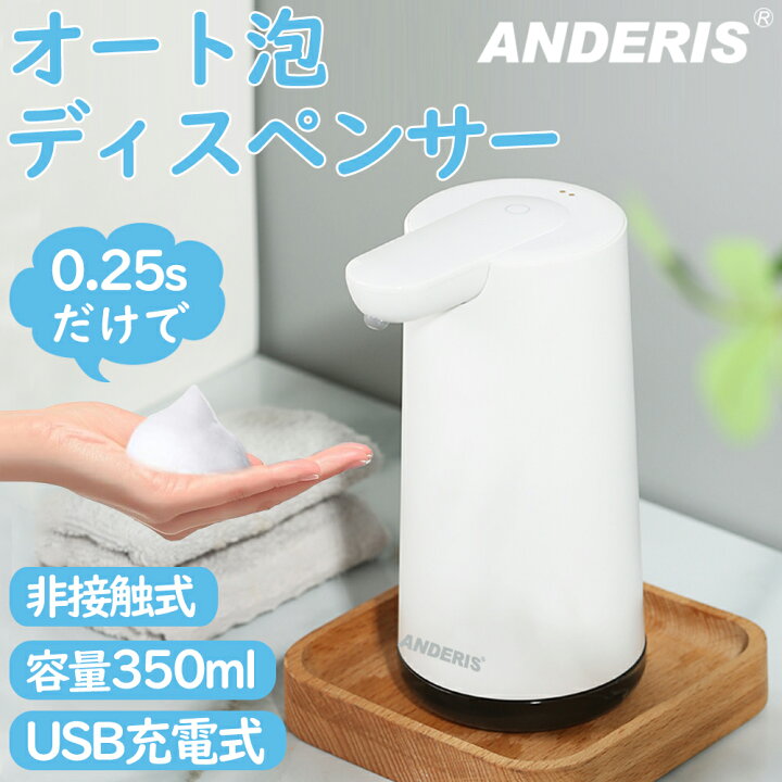 楽天市場】【衝撃の激安コスパ☆今だけ3,980円！】ソープディスペンサー ハンドソープ 自動 泡