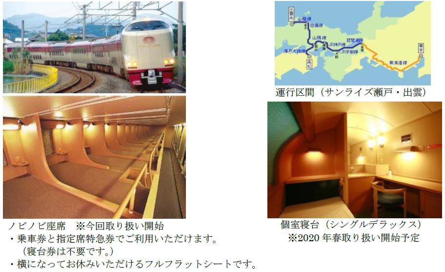 いま人気が再燃中の寝台特急サンライズ瀬戸 出雲 B寝台「シングル」と「ソロ」はどこが違う？ “1100円の差”をどう考える？VAGUE