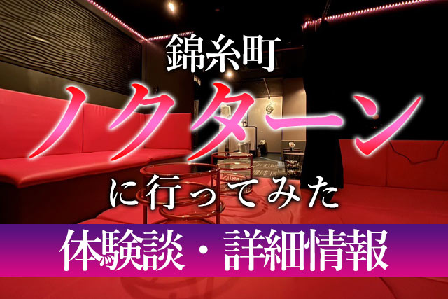 最初は地べたにマットのみだった」生みの親が語る「ハプニングバー」誕生秘話…名前の由来、売上、罪の意識の有無を聞いた(集英社オンライン) - goo