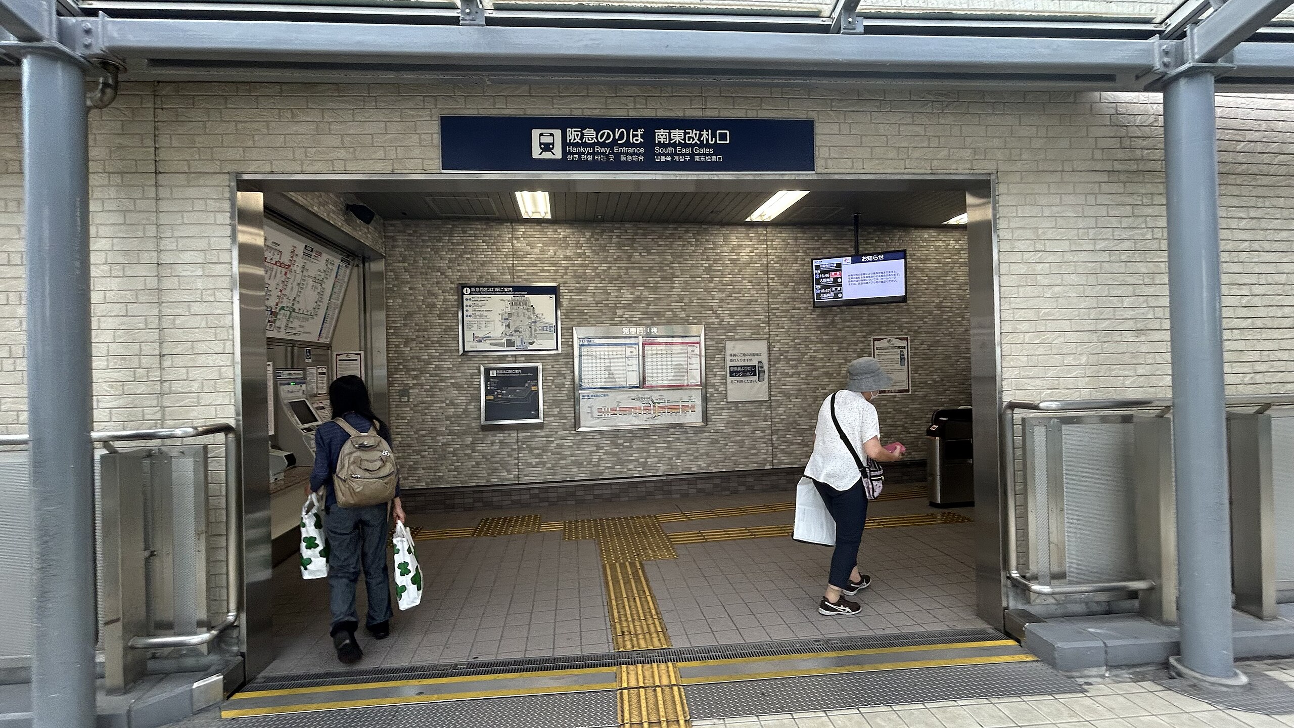 西宮北口 阪急西宮北口駅ダイヤモンドクロス 姿を消す 昭和59年3月25日