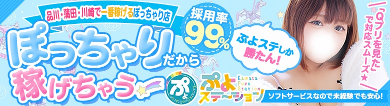 五反田ﾒﾝｽﾞｴｽﾃ GIRLS SPA（がるスパ）（五反田・品川メンズエステ）｜高収入求人バイト【ハピハロ】で稼げる女子アルバイト探し！