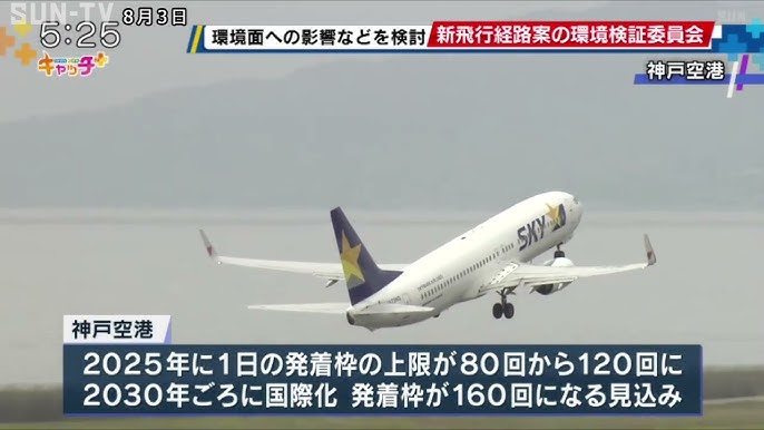 羽田で滑走路が2本同時閉鎖。晴天の空に燃料9分 2日連続の静かな緊張らららK 機長