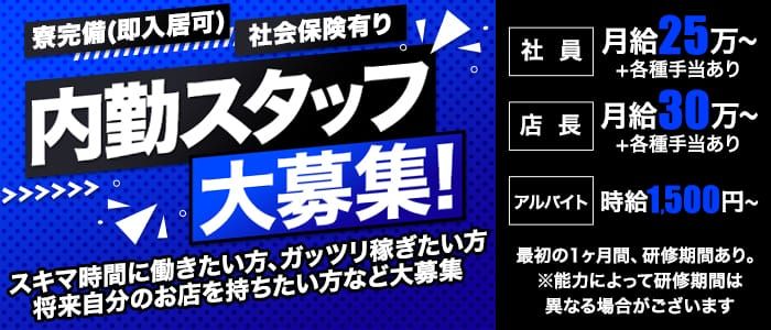 錦糸町｜デリヘルドライバー・風俗送迎求人【メンズバニラ】で高収入バイト