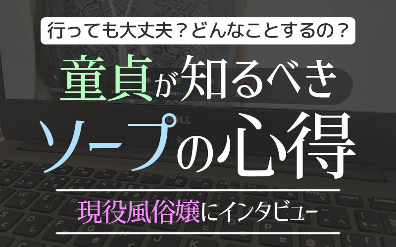 現役風俗嬢が答える】こんなキスはNG！風俗嬢のキスへの本音｜風じゃマガジン