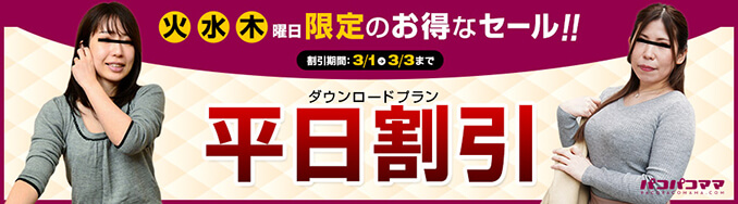 2023春のクーポンキャンペーン！今年は500円クーポン！ | ママイクコ