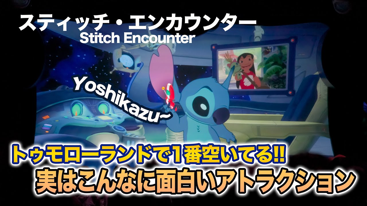 ディズニーシースティッチサインTikTok