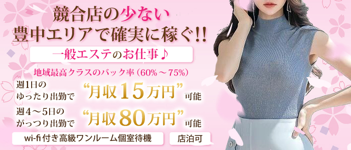 豊中のデリヘルおすすめ人気5店舗！口コミや評判から基盤、円盤情報を徹底調査！ - 風俗の友