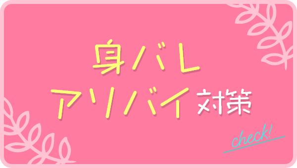 沖縄｜デリヘルドライバー・風俗送迎求人【メンズバニラ】で高収入バイト