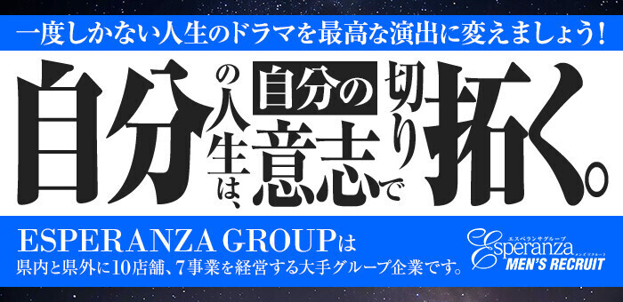 福岡県のセクキャバ・おっぱぶバイト求人・体験入店【キャバイト】