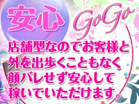 GOGO堺東店 | 堺東のヘルス・サロン |