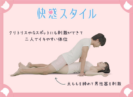 女の子がもっと気持ちよくなれるセックスの体位7選♡ 特徴やコツを解説！ |